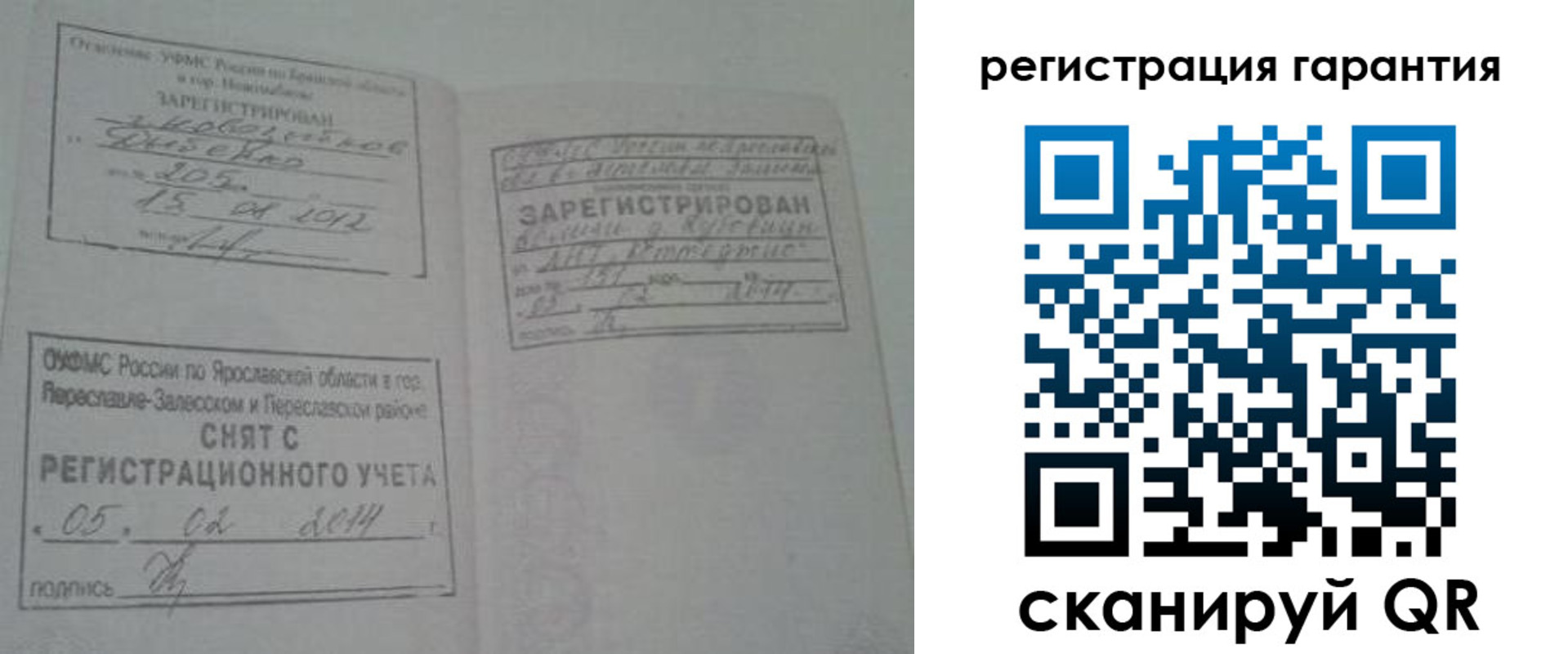 прописка в Великом Устюге