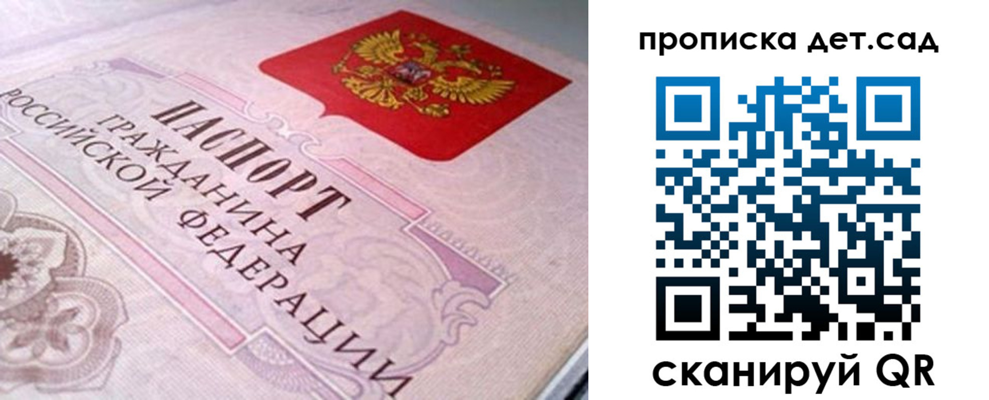 прописка штамп в Великом Устюге