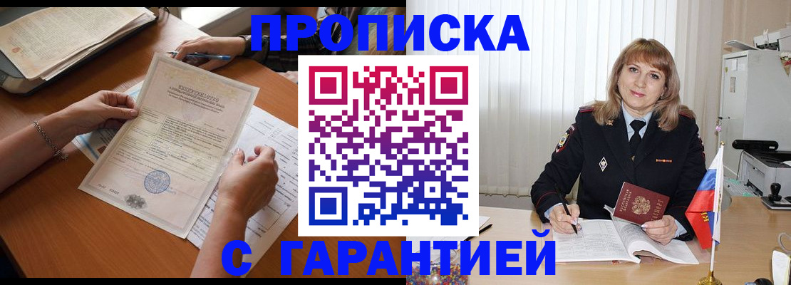 прописка регистрация в Великом Устюге