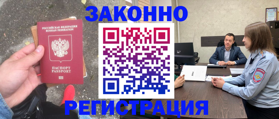 прописка иностранных граждан в Великом Устюге