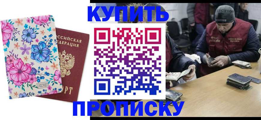 прописка регистрация в Великом Устюге