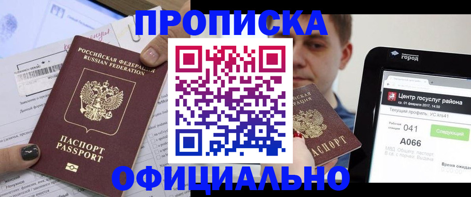 временная прописка в Великом Устюге