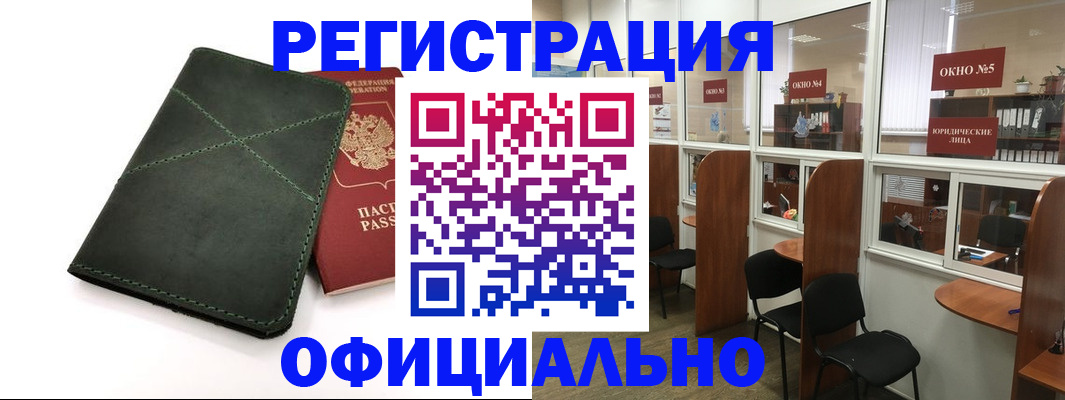 временная регистрация законно в Великом Устюге
