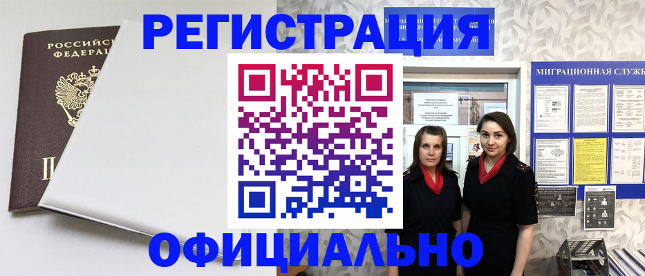 прописка 2025 в Великом Устюге