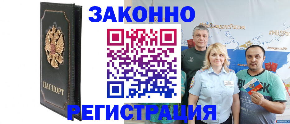 прописка законно в Великом Устюге