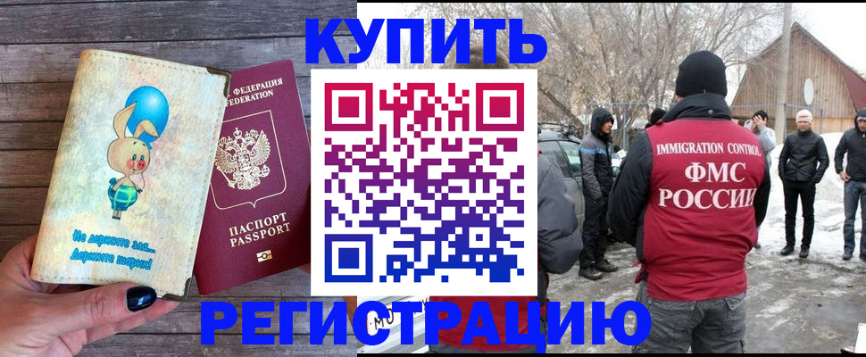 временная регистрация законно в Великом Устюге